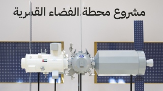 صور: الإمارات تعلن انضمامها لمشروع محطة الفضاء القمرية
