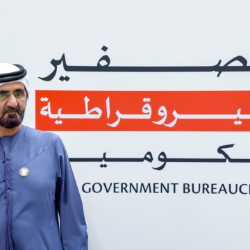 صور: الإمارات.. إطلاق برنامج جديد لتصفير البيروقراطية الحكومية
