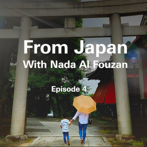 Photo: From Japan With Nada Al Fouzan