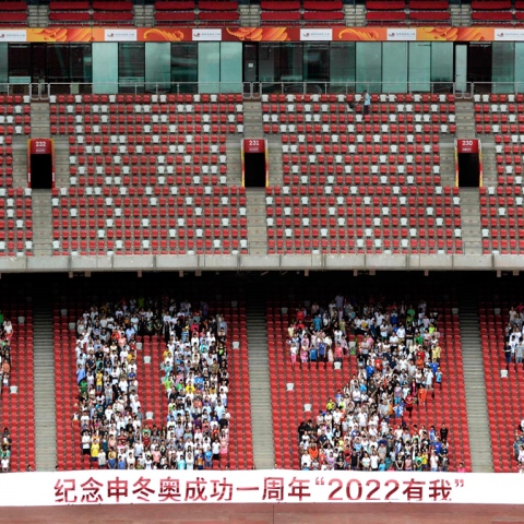 Photo: Will China Host the 2022 World Cup?