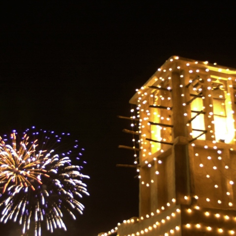  ماذا ستفعل في العيد؟