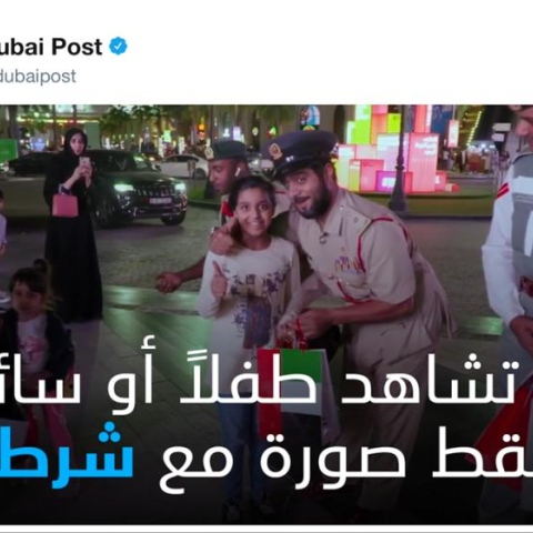  "الشرطي صديقك" يُلهم المغردين