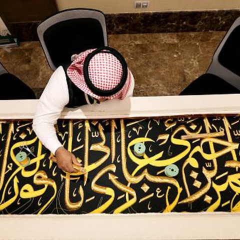  An Honored Islamic Tradition.. Crafting The Holy Kaaba’s Cover “Kiswah”