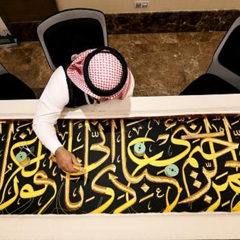 Photo: An Honored Islamic Tradition.. Crafting The Holy Kaaba’s Cover “Kiswah”