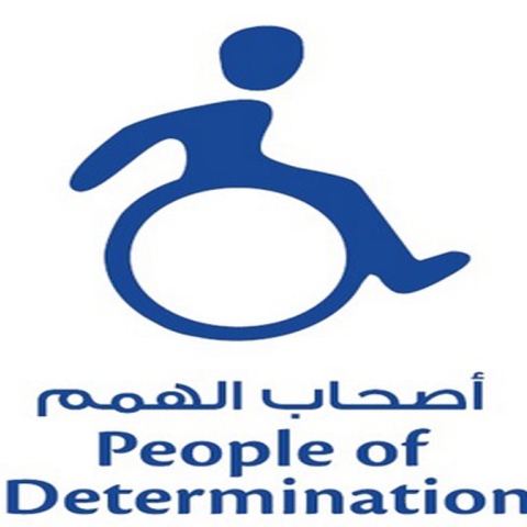  وزارة تنمية المجتمع تعتمد شعارًا جديدًا لأصحاب الهمم