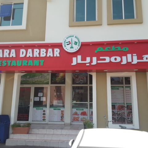 ${rs.image.photo} مطاعم شهباز تقدم وجبات مجانية للمتضررين في الإمارات